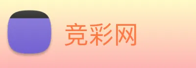 竞彩网 logo